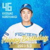 今日は畔柳亨丞投手の誕生日です！おめでとうございます！