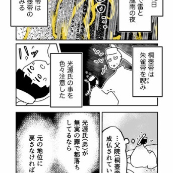 【281】光源氏と明石(源氏物語)
