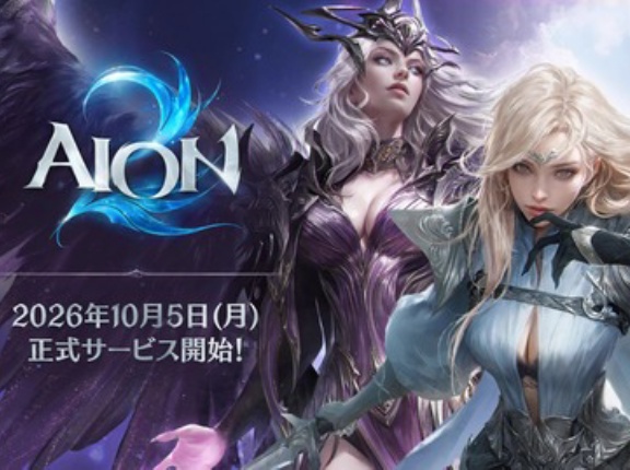 新作MMORPG「AION2」、同接40万突破で大盛況。Steamで3番目に人気、ストリーマーの配信でさらにブーストか