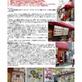 気の置けない仲間と集まる中華街 粥料理　3．庶民的な店でコースを注文、｢お粥｣等も食してみる　長安道　｢馬さんの店 龍仙｣。