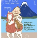 暴れ馬にあこがれて