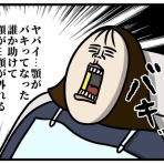 生まれた時から反抗期