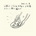 ガイックとのフランス暮らし