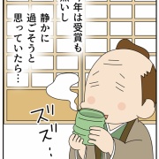 ライブドアクリエイター賞頂きました！