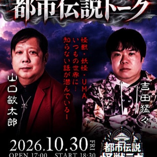 矢口壹琅 の ONE LOVE