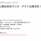 『[メディア情報 12/05(火) 21:00～] FM-FUJI「タイムマシーン3号と帆風千春の俺たちの穴」に、大谷映美里・諸橋沙夏・山本杏奈が出演！！【=LOVE(イコールラブ)、イコラブ】』の画像