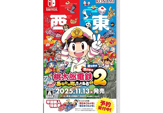 桃鉄のさくまあきら、老人ホームへ…