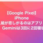 すまたぶ − スマホ・タブレットまとめ −