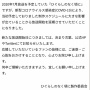【悲報】新リメイクアニメ『ひぐらしのなく頃に』、新型コロナの影響で放送延期