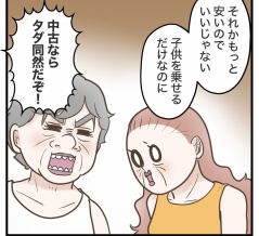 【12】外国人義両親と同居してメンタル崩壊していく話