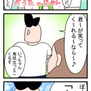 鬼滅の刃見すぎた弊害