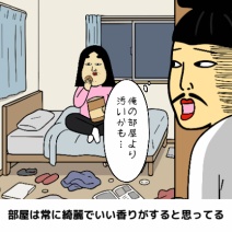 男が女に抱いている幻想