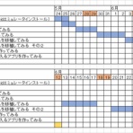 アプリ開発 時々日常
