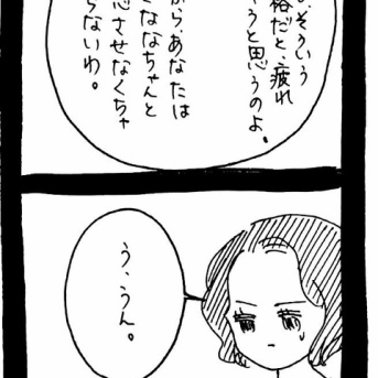 完璧家族の裏の顔759