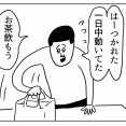 はやく座って休みたい