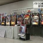 池袋にある闇スロ摘発動画が話題　こんな感じで連行されるのか…