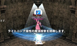 ライトニングマジックシールドがロナの帽子のようだ