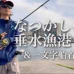 blue tetristの釣りノート