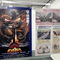 ゴジラサイエンス展　～脅威に科学で立ち向かう～　