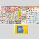 本日1月23日（金）のヨミポスト‼︎