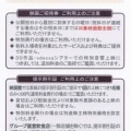 東京テアトル:映画招待券 2026年3月権利(9633)・9月権利分から長期保有優遇制度導入。だが、今回はまだ