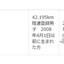 つくばにエントリー