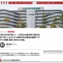 【闇】『脳外科医 竹田くん』のモデル医師が、吹田徳洲会病院に着任　→　◯人未遂のデタラメ診療連発で現場が内部告発！なのに上層部は全力で彼をかばい立て