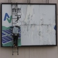 屋外広告の貼替え