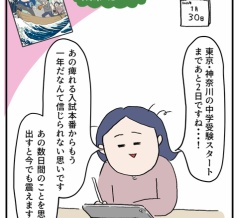 中学受験直前のみんなへ