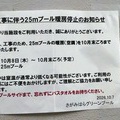 今日の練習 2026-10-09