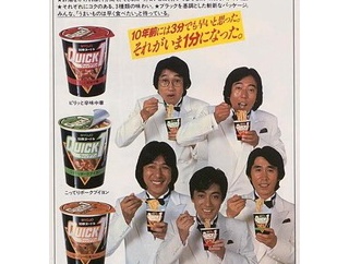 昭和のカップラーメン、現代より高性能ｗｗｗ（※画像あり）