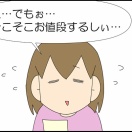 ひと狩りいこうぜ⑤