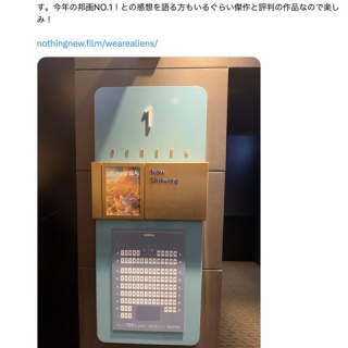 虚構と現実のあいだ