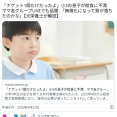 「ナゲット1個だけだったよ」小3の息子が給食に不満　ママ友グループLINEでも話題　「無償化になって質が落ちたのかな」