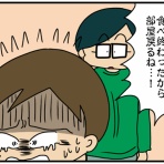 ぱんをたずねて2000里ちょい