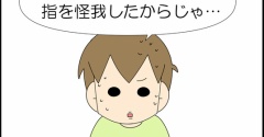 ビビりすぎ②終