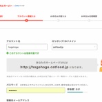 上場企業を辞めました　コルネコの日記