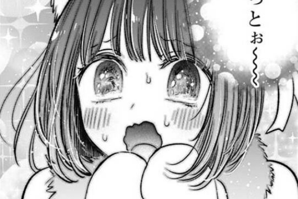 ジャンプしか勝たん 推しの子