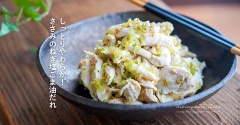 しっとりやわらか！ ささみのねぎ塩ごま油だれ（レシピ）