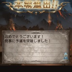 まったりと上限解放メモ帳