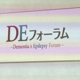 『認知症とてんかんの関係』の画像