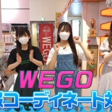 『[動画]20210809 【コーデ披露】一番オシャレな夏の男性コーデを選べるのは誰！？【WEGO1万円コーデ】 ／ イコラブ ノイミー チャンネル公式【菅波、永田、尾木、谷崎】』の画像