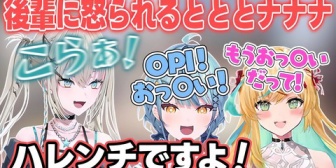 【にじさんじ】OTPを間違えてハレンチな覚え方をするとととナナナに怒るRei7