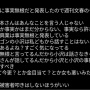 田村淳さん、松本人志（60）の性加害報道についてお気持ち表明　→　スピードワゴン小沢がボコボコにされてしまうｗｗｗｗ