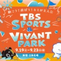 『VIVANT』ドラム＆チョッキー、ハローキティ＆ポムポムプリンと“まさかのコラボ”