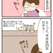 【乳がんホルモン療法】タモキシフェンで初めてやらかした話