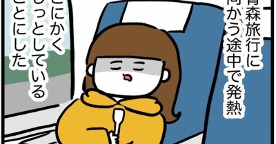 初めての青森旅行【後編】
