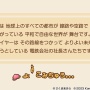 【神ゲー】Switch『桃太郎電鉄ワールド』、コロナと思しき病原菌から世界を救う希望に満ちた神ゲーだった！画期的な新要素◯◯も搭載！　ほか小ネタまとめ