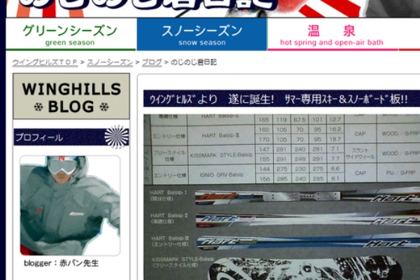 Breaking Days スキー 雪便利グッズ