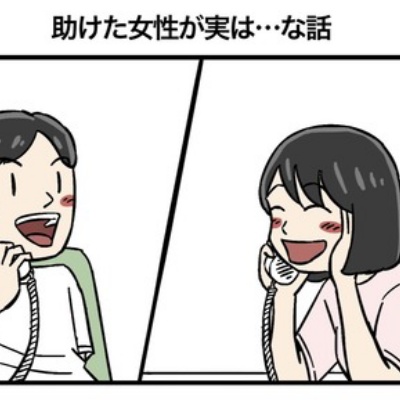 対人恐怖症を克服した話【20】 : 世にも奇妙ななんかの話 Powered by